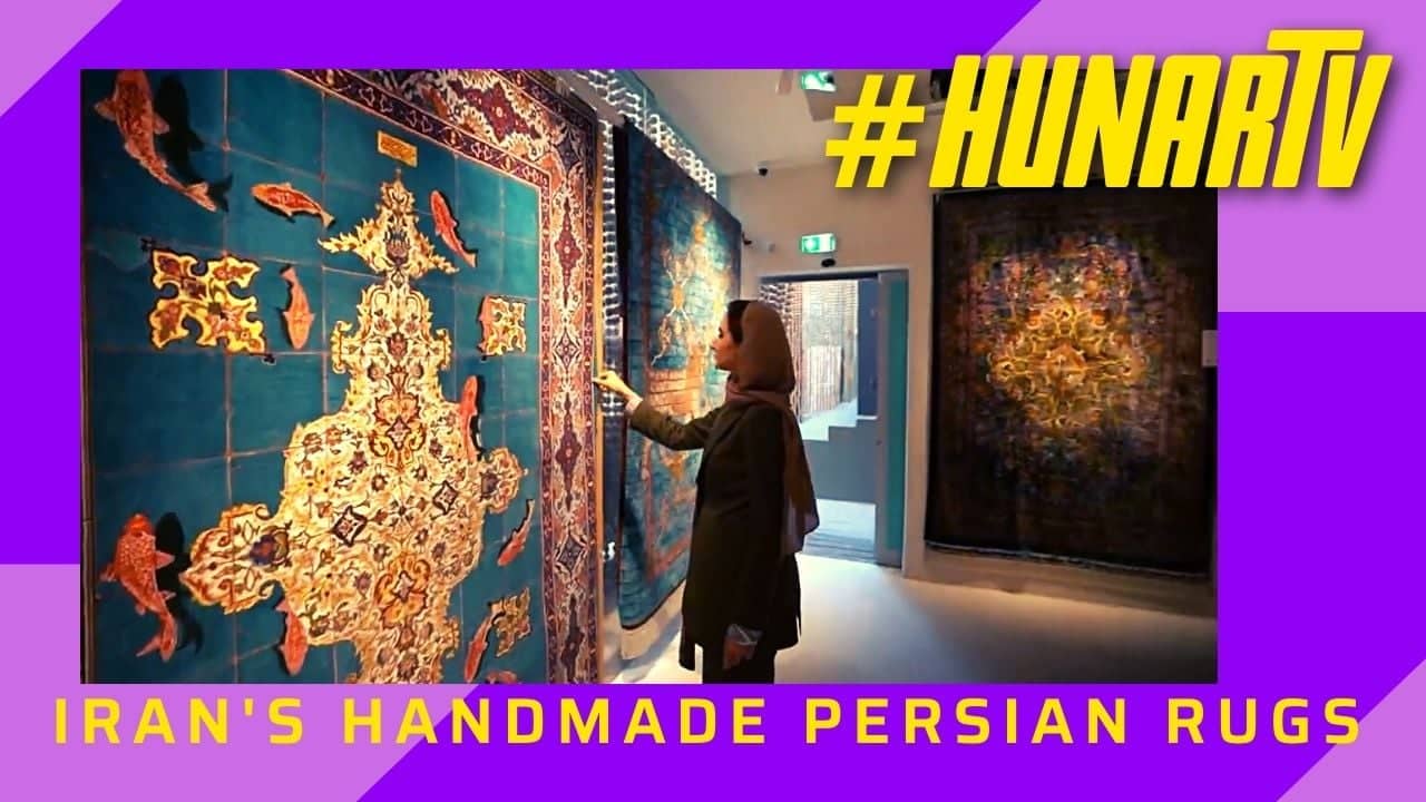 Iran's handmade Persian rugs. Photo: Hunar TV Iran's handmade Persian rugs. Photo: Hunar TV
